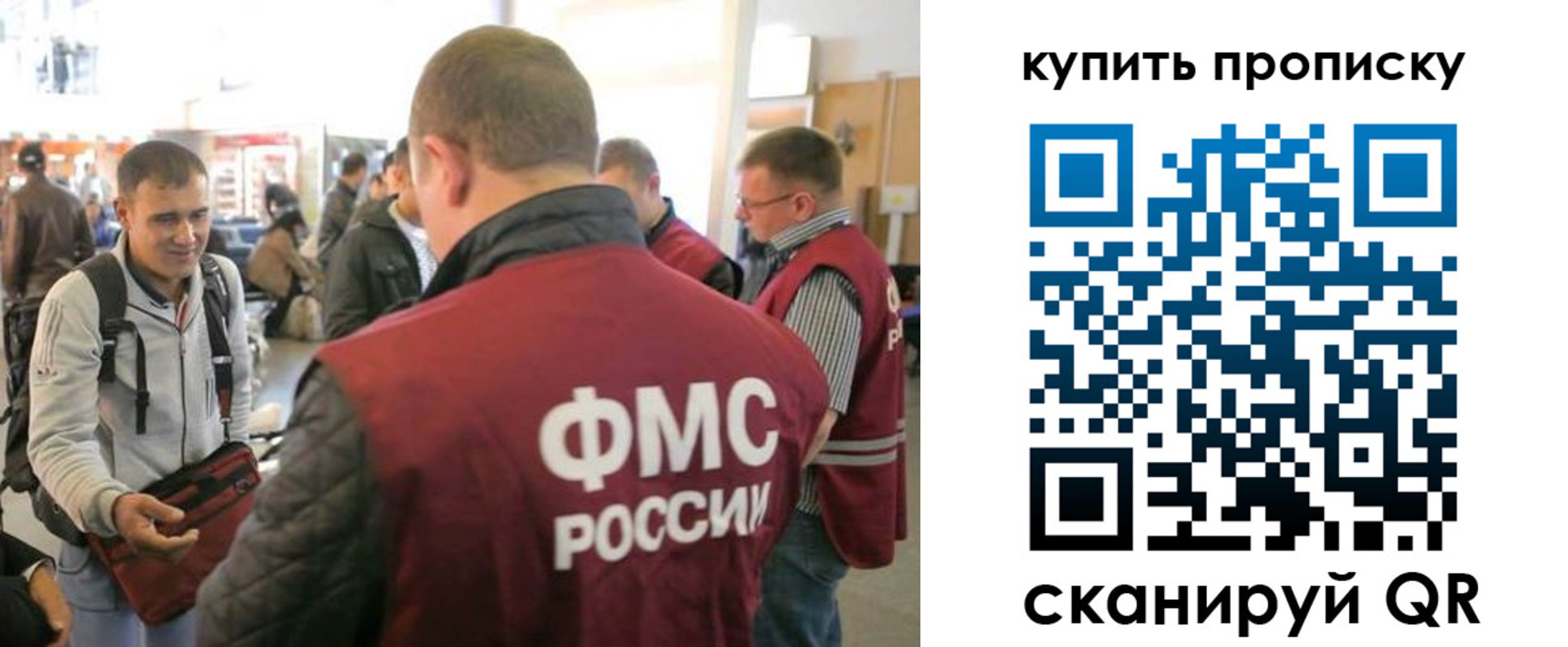 прописка в Таганроге