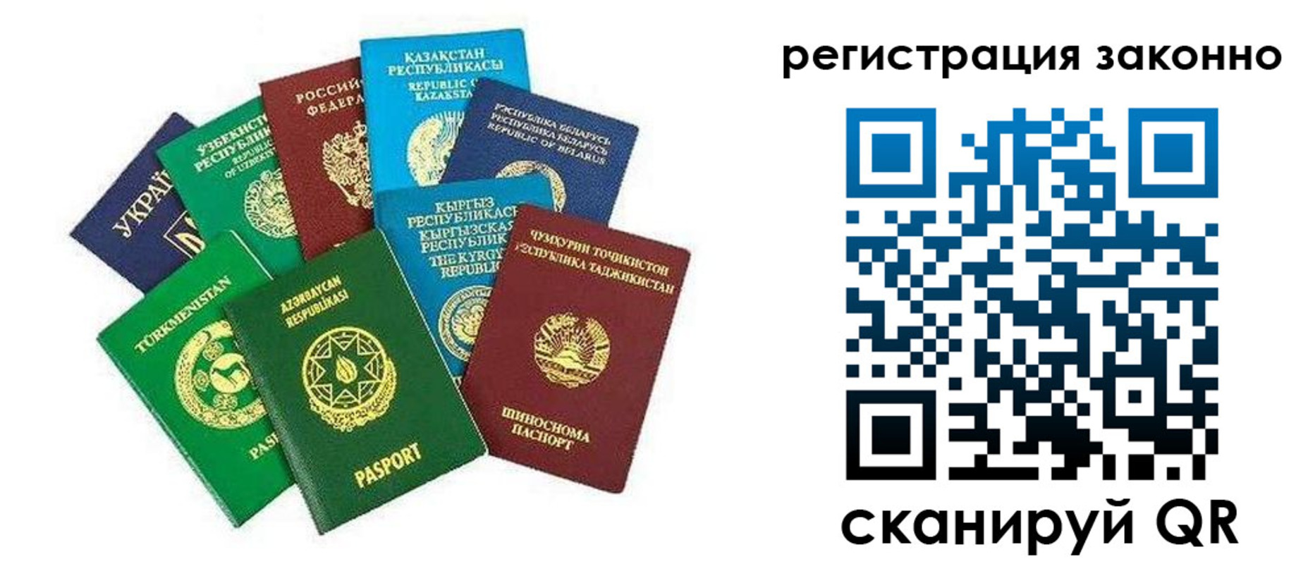 временная регистрация поиск в Таганроге