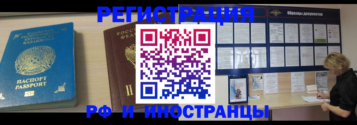 временная регистрация в Таганроге