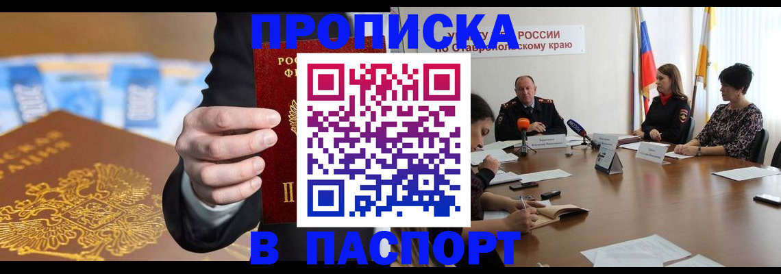 временная регистрация поиск в Таганроге