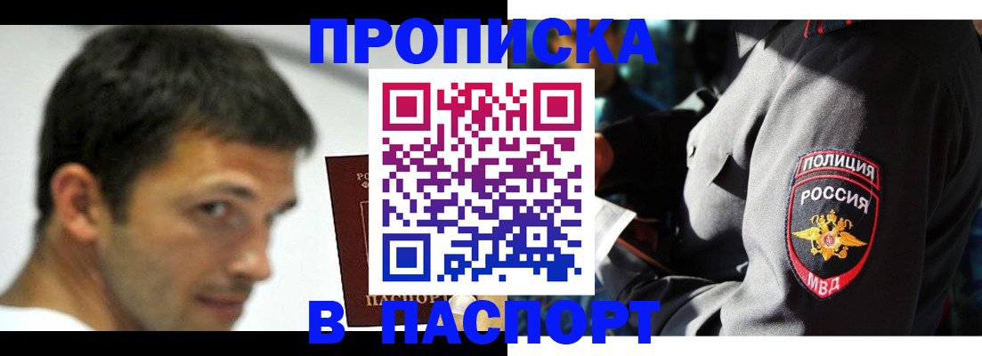 временная регистрация в квартире в Таганроге