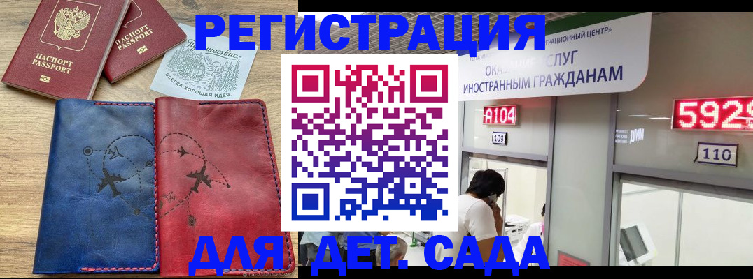 прописка поиск в Таганроге